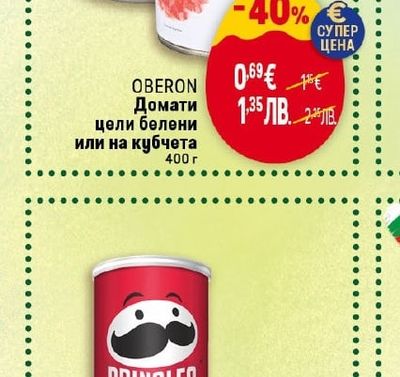 OBERON Домати цели белени или на кубчета