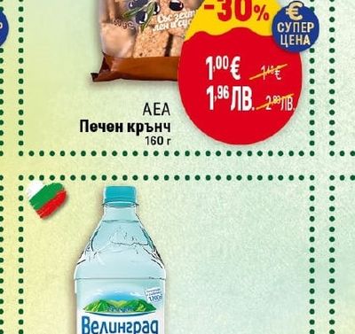 AEA Печен крънч