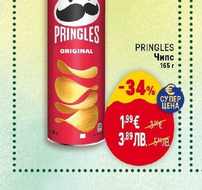 PRINGLES Чипс