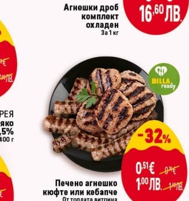 ВЕРЕЯ Кисело мляко 4,5%