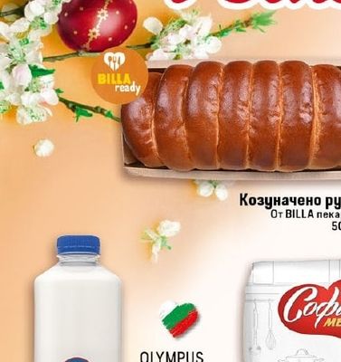BILLA пекарна Козуначено руло