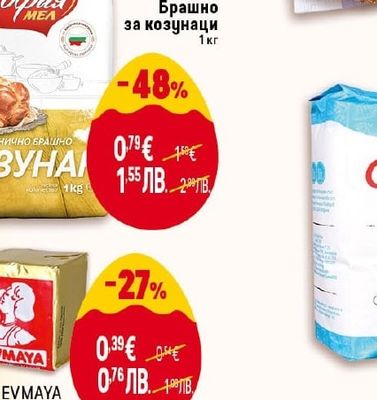 СОФИЯ МЕЛ Брашно за козунаци