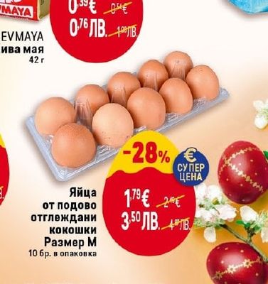 EVMAYA Жива мая
