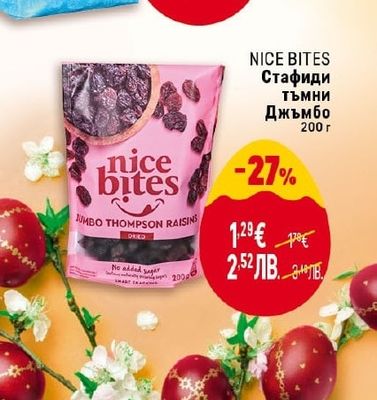 NICE BITES Стафиди тъмни Джъмбо