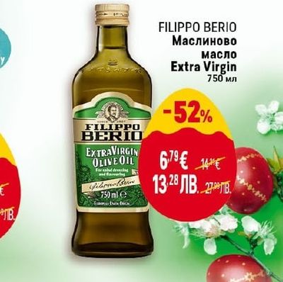 FILIPPO BERIO Маслиново масло Extra Virgin