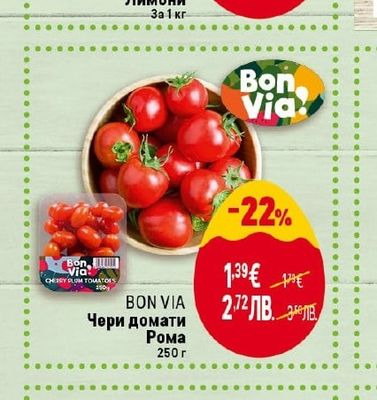 Bon Via BON VIA Чери домати Рома