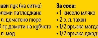 2 големи патладжана