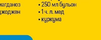 500 мл бульон