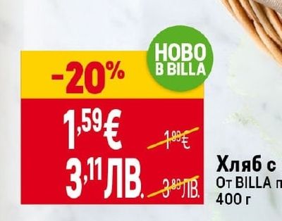 BILLA Хляб с квас