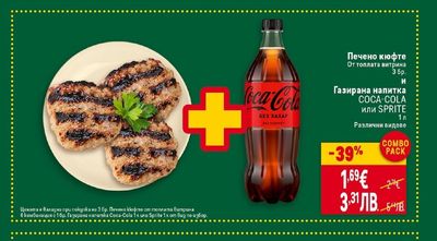 COCA-COLA Газирана напитка COCA-COLA или SPRITE