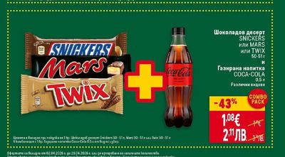 COCA-COLA Газирана напитка COCA-COLA