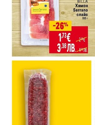 BILLA Хамон Serrano слайс