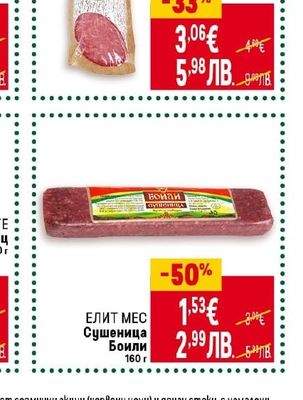 MEC KO Колбас Мелник