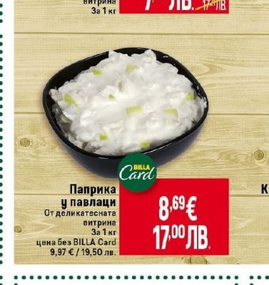 Черни маслини Мамут 101-110**