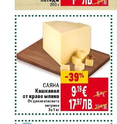 CLEVER Сирене Котидж