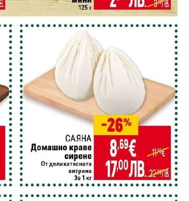 BILLA Моцарела мини