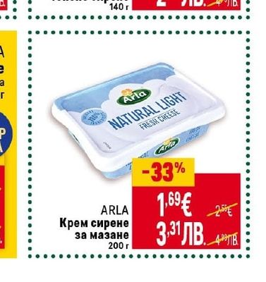 BEL AMI Топено сирене
