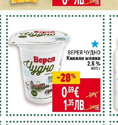 BILLA Десерт с шоколадова глазура