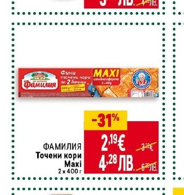 DANONE Заквасена сметана