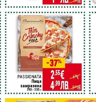 ВЕРЕЯ ЧУДНО Кисело мляко 2,5%