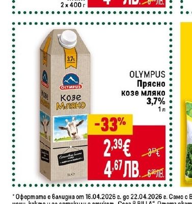 ФАМИЛИЯ Точени кори Maxi
