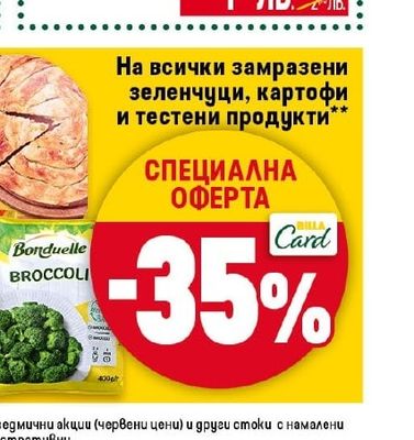 GALAXY Сладолед