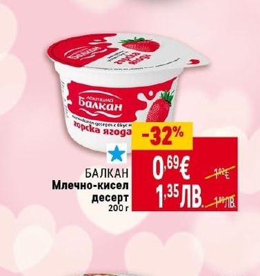 БАЛКАН Млечно-кисел десерт