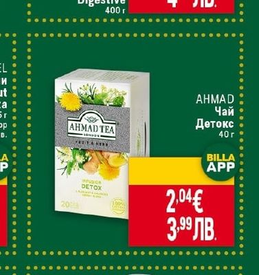 GULLON Бисквити без захар Digestive