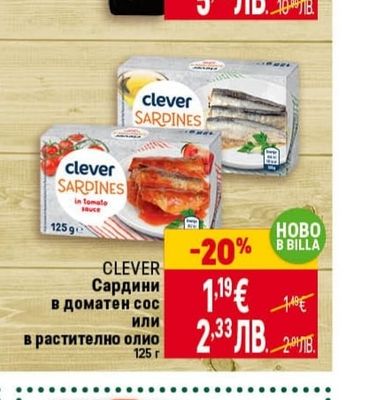 BILLA Маслиново масло