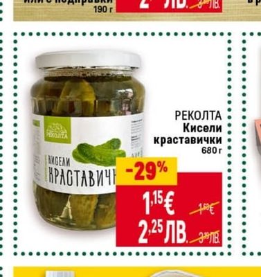 GRILL PARTY Краставички с мед, с чили или с подправки