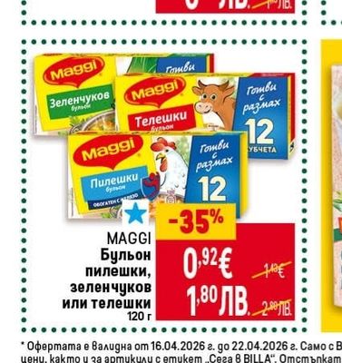 REEVA Инстантни спагети Различни видове
