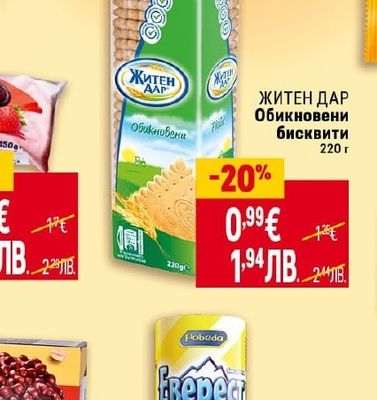 MILKA Nussini Тункавана вафла