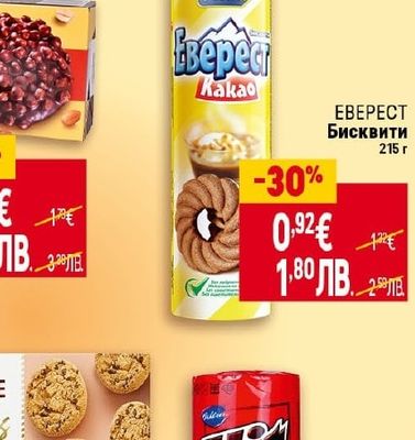 ЖИТЕН ДАР Обикновени бисквити