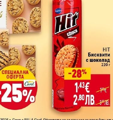 ЕВЕРЕСТ Kakao Бисквити