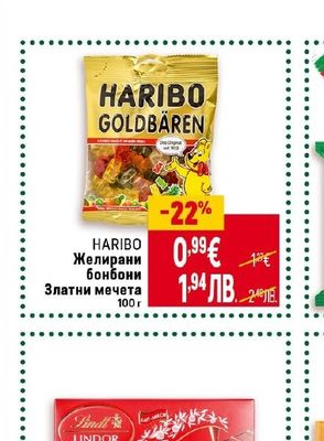 HARIBO Желирани бонбони Златни мечета