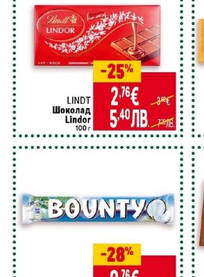 LINDT Шоколад Lindor