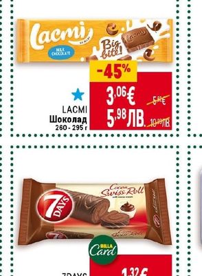 LACMI Шоколад