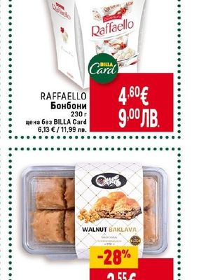 RAFFAELLO Бонбони