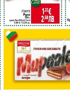 7DAYS Руло