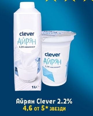 clever Айрян Clever 2.2%