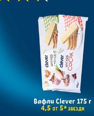clever Вафли Clever 175 г