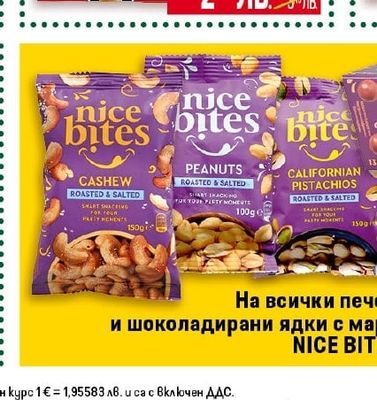 SAVI Соленки спирали Twistes Stix