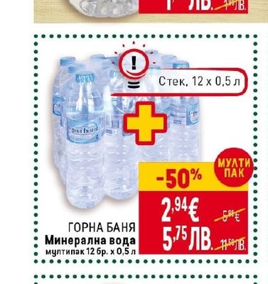 CLEVER Трапезна вода