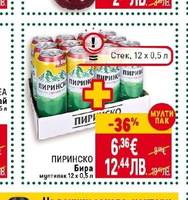 PRISUN Негазирана напитка