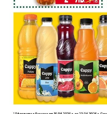 NESTEA Студен чай