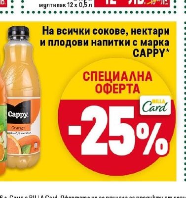 ПИРИНСКО Бира мултипак