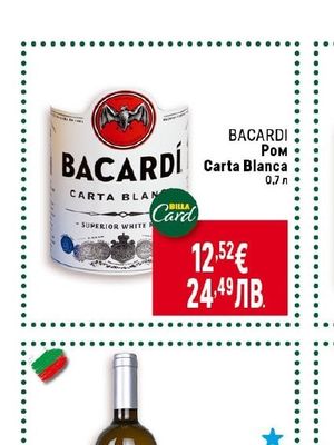 BACARDI Ром Carta Blanca