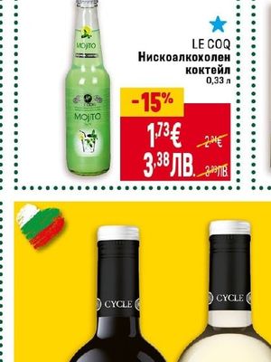 LE COQ Нискоалкохолен коктейл