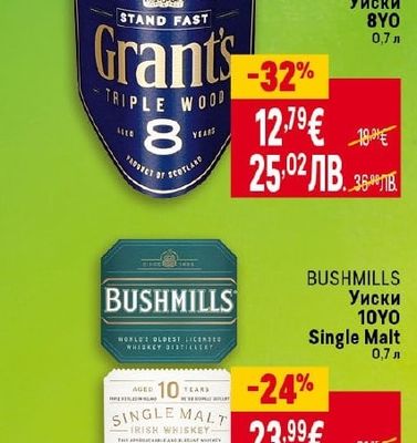 GRANT'S Уиски 8YO
