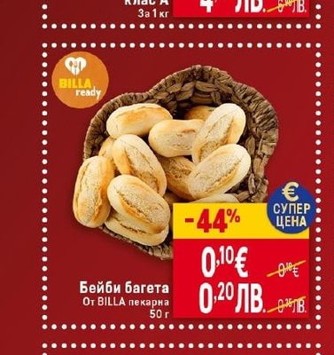 БЪЛГАРСКА ΦΕΡΜΑ Прясно пиле клас А
